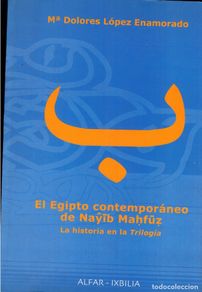 Libros: El Egipto contemporáneo de Nayib Mahfuz: La historia en la trilogía.